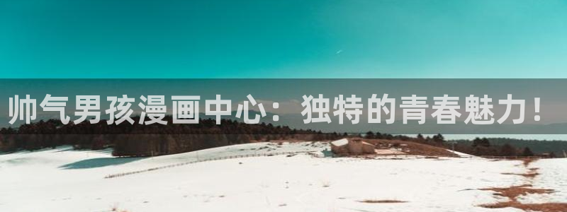 禁漫天堂的app