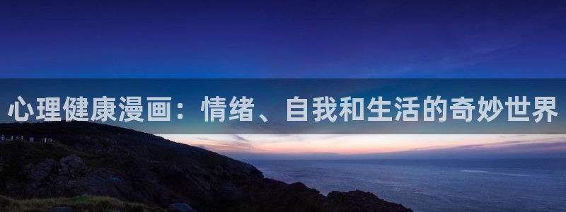 为什么禁漫天堂的图片怎么都刷新不出来