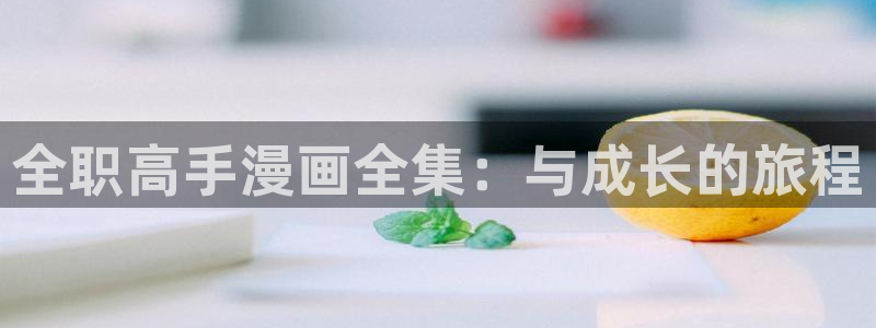 禁漫天堂免