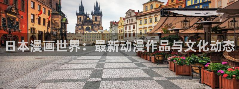 禁漫天堂怎么进