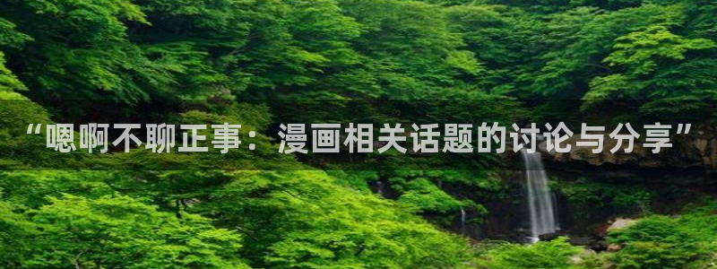 免费a漫-禁漫天堂