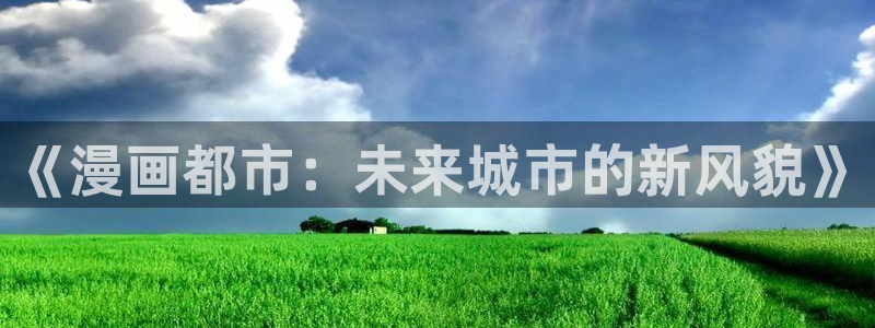 禁漫天堂免费a漫在线