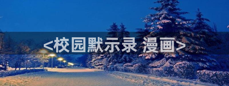 禁漫天堂进入教程