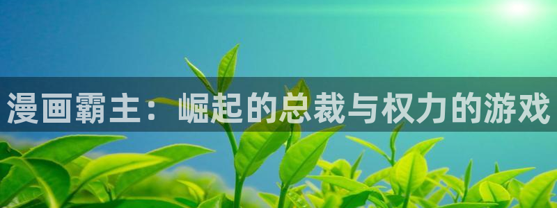 禁漫天堂a漫画