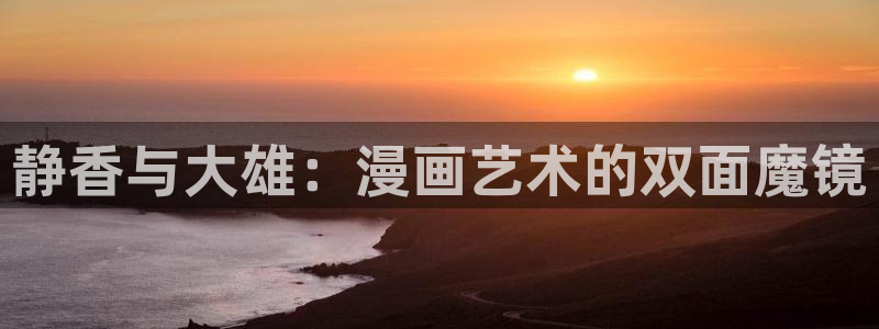 禁漫天堂入口网址
