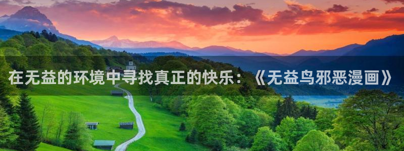 禁漫天堂的漫画