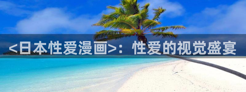 禁漫天堂回家的路