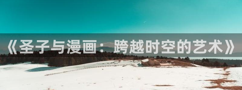 禁漫天堂禁漫入口