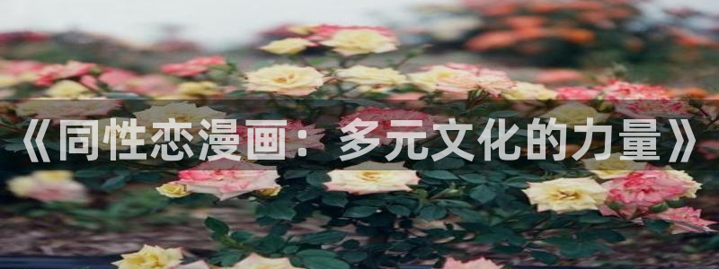禁漫天堂安卓版下载