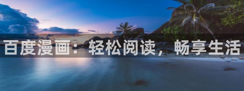 漫画禁漫天堂