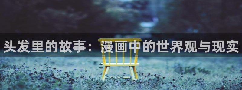 禁漫天堂日漫