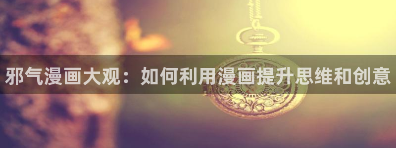 禁漫天堂进不去了