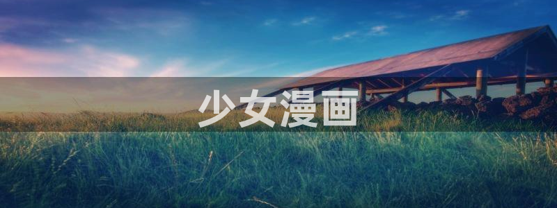 禁漫天堂jm1.7.6下载