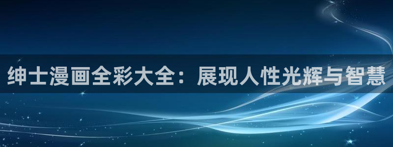 禁漫天堂从哪里下载
