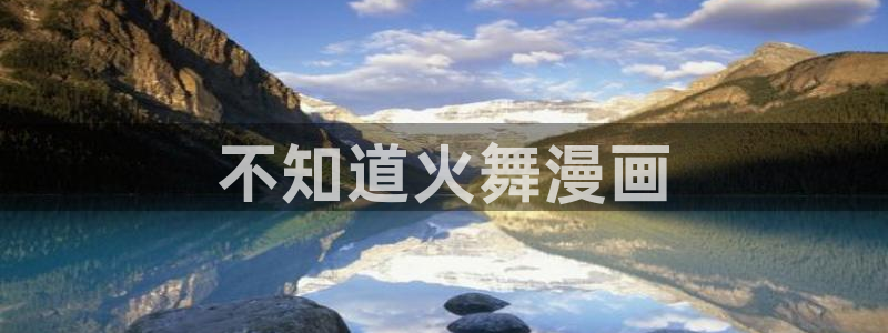禁漫天堂 18