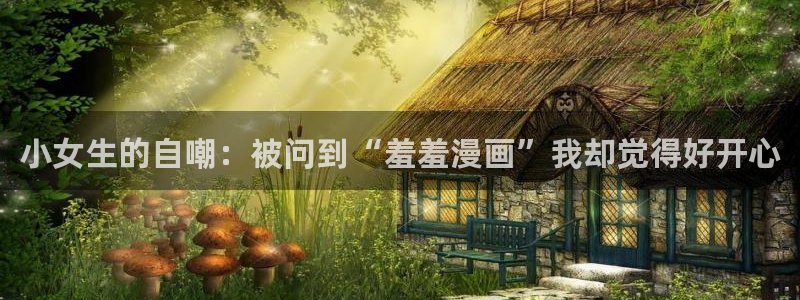 禁漫18天堂