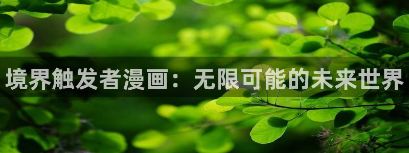 禁漫天堂传送门怎么开启