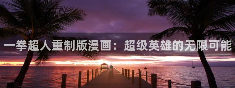 禁漫天堂下载入口