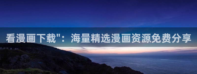 禁漫天堂二
